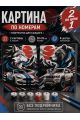 Картина по номерам 25x20 см. Набор 2 шт. КПМ-051