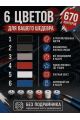 Картина по номерам 25x20 см. Набор 2 шт. КПМ-051