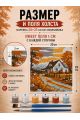 Картина по номерам 25x20 см. Набор 2 шт. КПМ-048