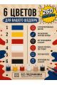 Картина по номерам 25x20 см. Набор 2 шт. КПМ-066