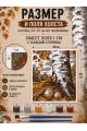 Картина по номерам 25x20 см. Набор 2 шт. КПМ-072