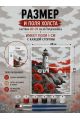 Картина по номерам 25x20 см. Набор 2 шт. КПМ-063