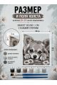 Картина по номерам 25x20 см. Набор 2 шт. КПМ-065