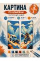 Картина по номерам 40x14 см. Набор 2 шт. КПМ-091