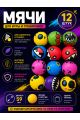 Набор мячей для игр 12 шт.