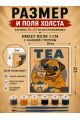 Картина по номерам 25x20 см. Набор 2 шт. КПМ-082