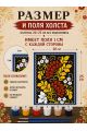 Картина по номерам 25x20 см. Набор 2 шт. КПМ-080