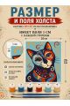 Картина по номерам 25x20 см. Набор 2 шт. КПМ-083