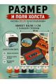 Картина по номерам 25x20 см. Набор 2 шт. КПМ-085