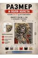 Картина по номерам 25x20 см. Набор 2 шт. КПМ-088