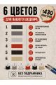Картина по номерам 25x20 см. Набор 2 шт. КПМ-088