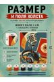 Картина по номерам 25x20 см. Набор 2 шт. КПМ-090