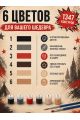 Картина по номерам 40x14 см. Набор 2 шт. КПМ-092