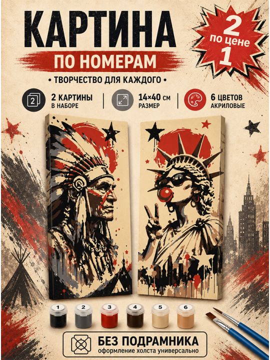 Картина по номерам 40x14 см. Набор 2 шт. КПМ-092