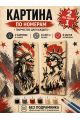 Картина по номерам 40x14 см. Набор 2 шт. КПМ-092