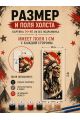 Картина по номерам 40x14 см. Набор 2 шт. КПМ-092