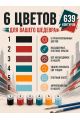 Картина по номерам 40x14 см. Набор 2 шт. КПМ-094