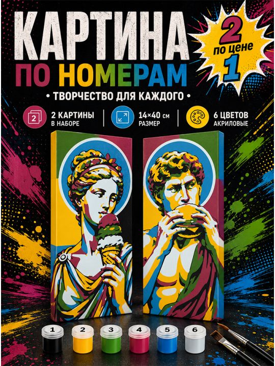 Картина по номерам 40x14 см. Набор 2 шт. КПМ-096