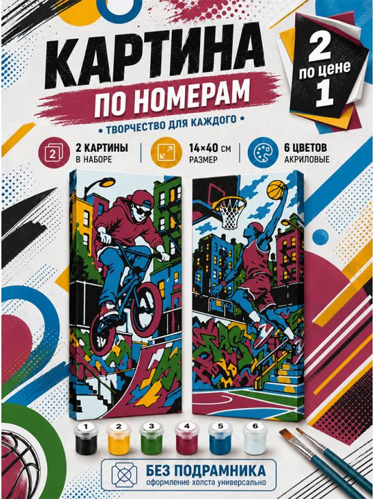Картина по номерам 40x14 см. Набор 2 шт. КПМ-099
