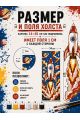 Картина по номерам 40x14 см. Набор 2 шт. КПМ-102