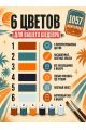 Картина по номерам 40x14 см. Набор 2 шт. КПМ-103