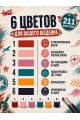 Картина по номерам 40x14 см. Набор 2 шт. КПМ-107
