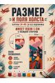 Картина по номерам 40x14 см. Набор 2 шт. КПМ-107
