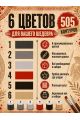 Картина по номерам 40x14 см. Набор 2 шт. КПМ-110