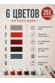 Картина по номерам 40x14 см. Набор 2 шт. КПМ-114
