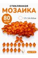 Стеклянная мозаика для творчества, 80 шт. Цвет 80