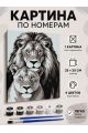 Картина по номерам 35x25 см. КПМ-123