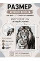 Картина по номерам 35x25 см. КПМ-123