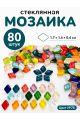 Стеклянная мозаика для творчества, 80 шт. Цвет 78