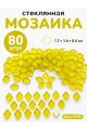 Стеклянная мозаика для творчества, 80 шт. Цвет 82
