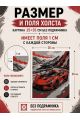 Картина по номерам 35x25 см. КПМ-141