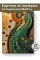 Картина по номерам на подрамнике «Дама Ар-нуво» 80x60 см