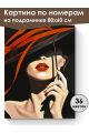 Картина по номерам на подрамнике «Леди Red» 80x60 см