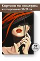 Картина по номерам на подрамнике «Леди Red» 90x70 см
