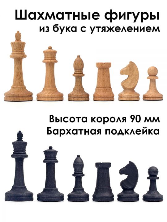 Шахматные фигуры «Купеческие» бук размер 2 с утяжелением