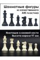 Шахматные фигуры «Стаунтон» имитация слоновой кости высота короля 97 мм