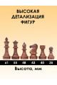 Шахматы магнитные средние 31x30 см