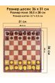 Шахматы магнитные большие 36x31 см