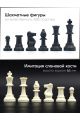 Шахматные фигуры «Стаунтон» имитация слоновой кости, высота короля 65 мм