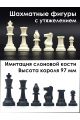Шахматные фигуры «Стаунтон» имитация слоновой кости высота короля 97 мм утяжелённые