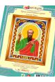Алмазная мозаика «Святой Павел» икона