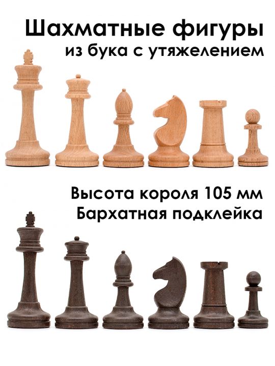 Шахматные фигуры «Купеческие» размер 3 с утяжелением