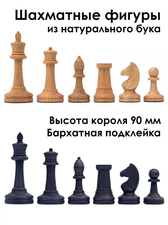 Шахматные фигуры «Купеческие» бук размер 2
