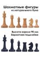 Шахматные фигуры «Купеческие» бук размер 2