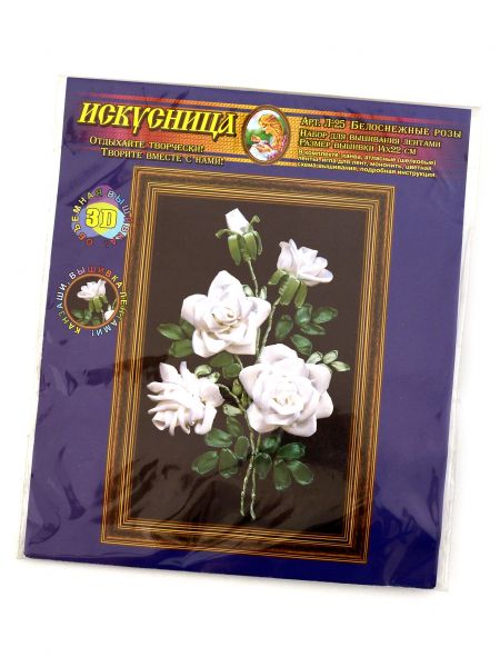 Набор для вышивания лентами «Белые розы» 