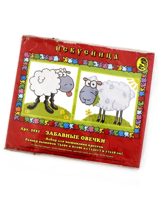Набор для вышивания крестом «Забавные овечки» 
